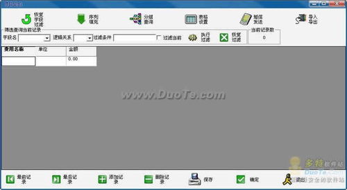 社區衛生服務站管理軟件 提升服務效率與質量的創新解決方案